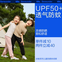 Banana down childrens anti-mosquito pants sports casual summer ice silk thin section casual pants soft male and female sunscreen footed pants