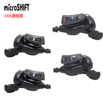 Taiwan Microshift Micro-turn 18 21 24-speed finger dial transmission 6-speed 7-speed 8-speed left and right split finger dial