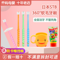 Japan STB dandelion baby toothbrush 360 degree baby 0 soft hair 1 children 6 months 2-3 years old half toothpaste set