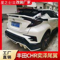 Suitable for Toyota CHR Yize modified sports T double-layer tail fixed wind wing IZOA modified carbon fiber mid-wing