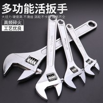 Adjustable wrench tool repair multi-function opening active wrench small board set large live mouth 6 inches 12 inches