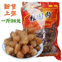  Guangxi Bobai Longan Meat Longan Cinnamon round jerky Farm Seedless dried Longan meat Premium Dried Longan 500g