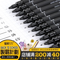  Japan Uni Mitsubishi hot sale PIN-200 water-based hook line pen needle tube pen 0 5 refill comic drawing stroke pen