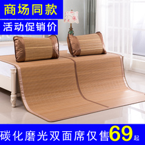 Bamboo Mat 1 8m bed single double student dormitory 0 9 Summer foldable grass mat 1 5 meters 1 2