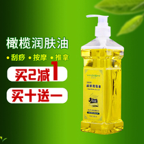 Olive oil body massage emollient spa Skin Care basic essential oil massage scraping push oil whole body Meridian