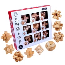 Kongming lock Luban lock set Childrens puzzle adult intelligence toys Boys and girls primary school students decompression organ box