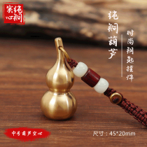 Copper gourd tire hair pendant open cover hollow keychain car pendant Pure copper ornaments to ward off evil spirits Home decoration