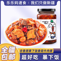 Ji Xiangju Rice mushroom beef sauce chili sauce 250g slightly spicy sweet spicy sauce noodle sauce mixed meal sauce