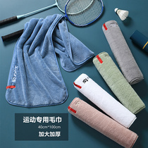 2 thick sports towels sweat-absorbing gym cold feeling quick dry men and women yoga running sweat towel hanging neck basketball