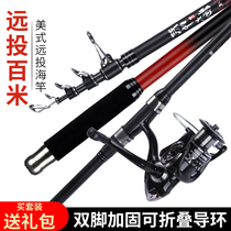 Sea Rod Sea Pole Throw Rod Far Throw Rod Ultra Hard Carbon Fishing Rod Sea Fishing Rod Special Price Throw Rod Fishing Rod Full Suit