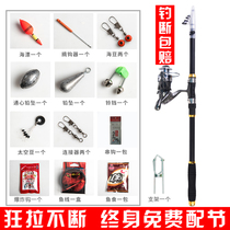 Sea Rod Sea Pole Suit Combination full set of Dump Rod Far Throw Fishing Rod Fishing Rod fishing Furniture Supplies Equipment