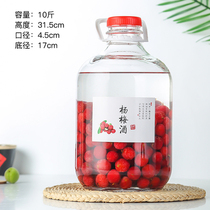 Bubble wine hand wine bottle green plum wine bottle bottle 10kg household self wine jar sealed glass empty bottle