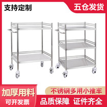 304 Medical trolley thickened stainless steel change cart Instrument trolley Instrument cart Clinic trolley shelf