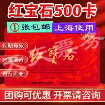 Ruby cake card coupon 500 yuan birthday cake coupon cream Small Square bread voucher cash card