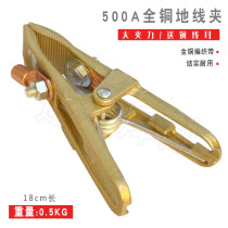 500A full copper padded electric welding argon arc welding plasma cutting machine ground clamp grounding pliers copper webbing ground