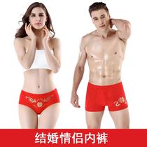 Wedding red underwear pure cotton mens boxer briefs womens briefs couple big red happy word festive supplies