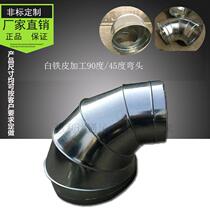 Ventilation pipe elbow spiral duct exhaust pipe elbow white iron elbow galvanized duct 90 degrees