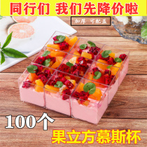 Square fruit Cube Cup small box dessert Cup mousse cup mousse pudding cup yogurt cup Wood Bran Cup nine square Cup Cup