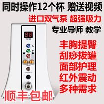 Bibo home health instrument Taiwan beauty salon chest massager Household inner pull full body tank chest instrument