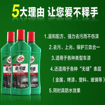 Turtle brand strong decontamination wax Car polishing beauty maintenance Scratch repair white car special polishing wax liquid wax