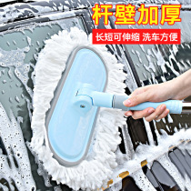 Car wash mop soft wool does not hurt professional car tire brush dust dusting artifact long handle telescopic wiper tool