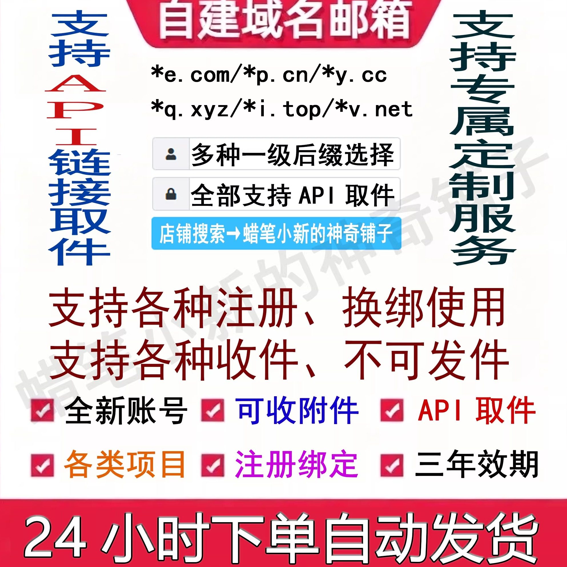 邮箱批发-邮箱批发促销价格、邮箱批发品牌- 淘宝