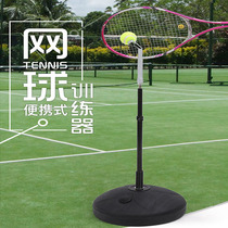 Tennis trainer single swing exercise device children sparring adult beginners ball machine fixed base equipment