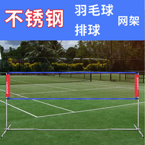 Bosi badminton net frame portable simple standard home badminton shelf folding outdoor air volleyball net frame