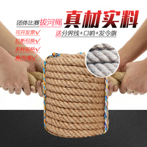 Tug-of-war competition special rope thick hemp rope adult children kindergarten school group activities fun tug-of-war rope