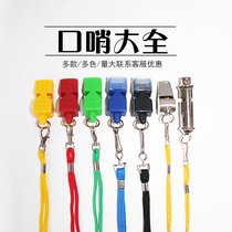 Football basketball referee metal whistle outdoor survival treble whistle children training plastic Fox Central Asian whistle