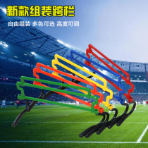 Football training hurdles agile hurdles childrens sensitive small hurdles assembly splicing DIY plastic small hurdles