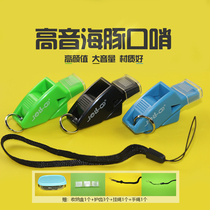 Whistle Basketball Referee Whistle Dolphin High frequency whistle Football whistle Sports game training Non-nuclear whistle