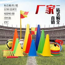 Basketball training equipment logo bucket assembly small hurdle frame obstacle Mark disc pole football training equipment supplies