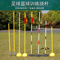 High school entrance examination basketball training rod around the pole Football water injection corner flag parking reversing sign pole snake running water injection sign pole