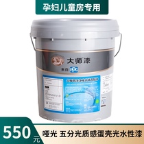 American PPG master paint Lang net flavor eggshell light wall paint environmental protection indoor latex paint interior wall 18L paint paint