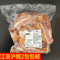 Holmel bacon section 2kg pizza clutch baking raw material value bacon broken