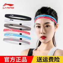 Li Ning sports hair with men and women sweat-and-sweat band Sweat Band Fitness Basketball Yoga Mens sweat with running guide Sweat headband