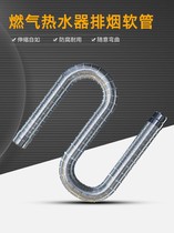 Extended smoke pipe 5-6-7cm exhaust pipe fittings Gas water heater stainless steel aluminum foil exhaust pipe telescopic hose