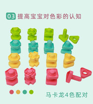 Childrens educational toy nut pairing combination building block kindergarten desktop toy baby screw Disassembly Building Block