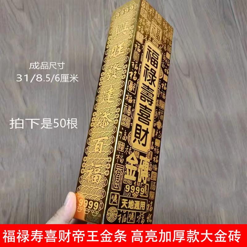 金条福禄寿-金条福禄寿促销价格、金条福禄寿品牌- 淘宝
