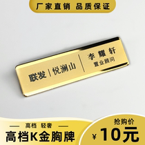 High-grade kgold badge hotel badge number plate work plate pin type metal staff stainless steel badge customization