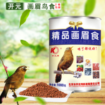 Beijing Kaiyuan brand thrush bird eating lark feed singing bird fighting bird grain 1kg barrel 2 pieces