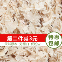 Rabbit hamster wood chip free from postal deodorant sawdust Golden Silk Bear Mat wood Cut Dragon Cat Wood Suede Pet Supplies