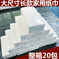 Mother and baby big bag paper household large size paper towel Long facial tissue paper toilet paper Affordable napkin KTV paper pump