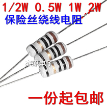 0 5W 1W 2W Watts fuse wire-wound resistor Euro 2 2R 1R 10R 100R 4 7R 5 1R 3 3R