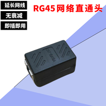 Network cable transfer to joint RJ45 network broadband dual-pass head crystal head connector extension one thousand trillion