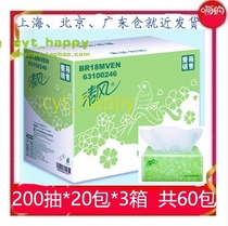 Qingfeng paper 200 20 packs of light green flowers 2 layers of flexible facial tissue napkins toilet paper 3 boxes of 60 packs in total