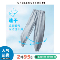 Cotton Uncle Speed Dry Child Pants Boy Girl Sports Casual Wear Pants Pure Cotton Summer Thin style trousers Anti-mosquito pants