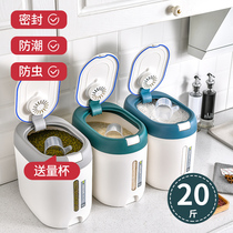 Rice bucket Household insect-proof moisture-proof sealed kitchen rice storage tank rice box Flour bucket storage tank rice box storage box