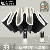 Fully automatic umbrella female clear and rain dual-use sunscreen for male folding reverse umbrella Large reinforcement thickened with strong wind resistance